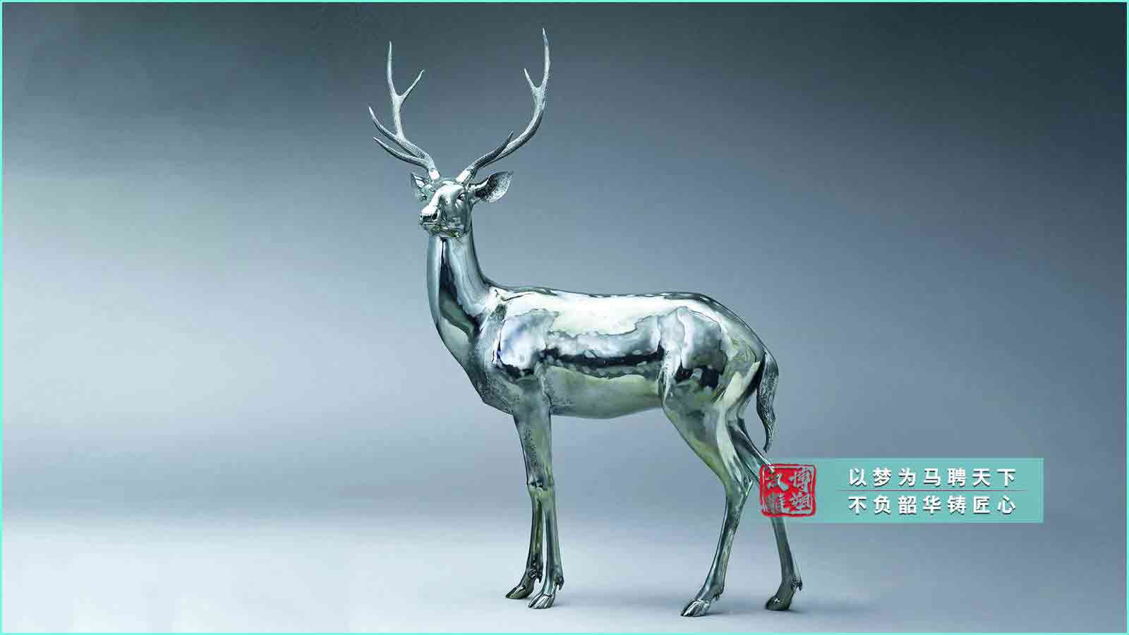 鹿角不銹鋼雕塑,展廳不銹鋼雕塑,鏡面不銹鋼雕塑廠(chǎng)家